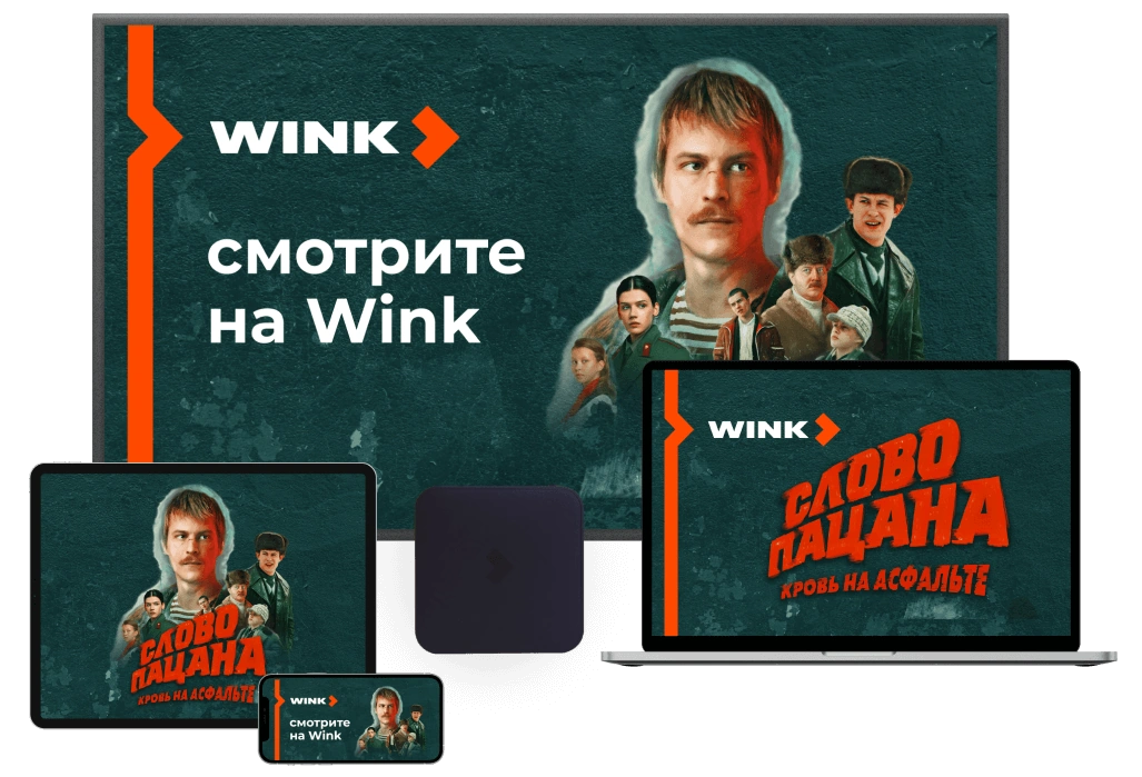 Wink %provider2% в Дрожжино